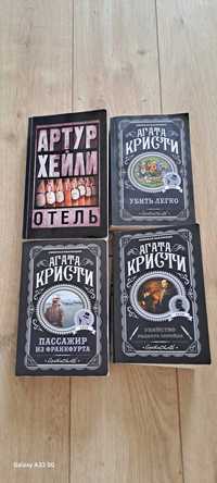 Продам книги в хорошем состоянии