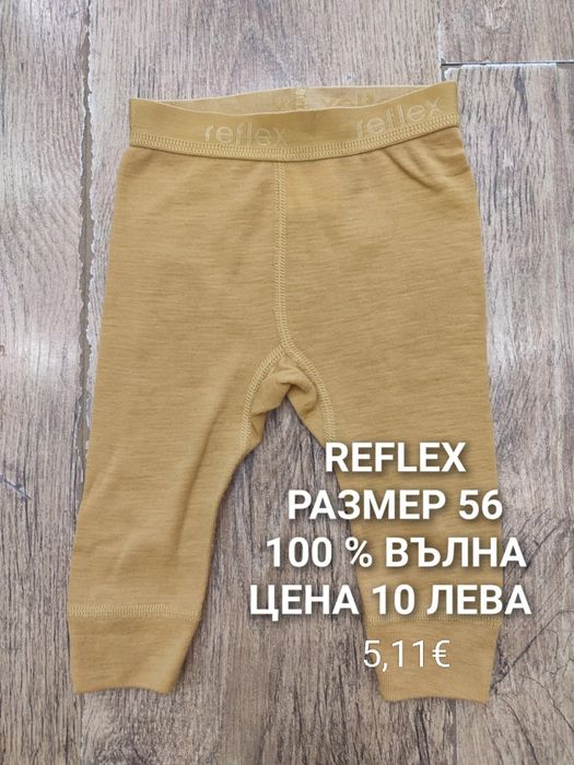 МЕРИНО вълна за новородени