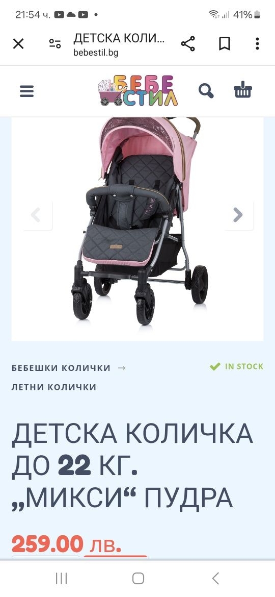 Лятна бебешка количка Chipolino mixie