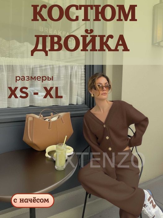 Спортивный женский костюм, женская двойка с начесом
