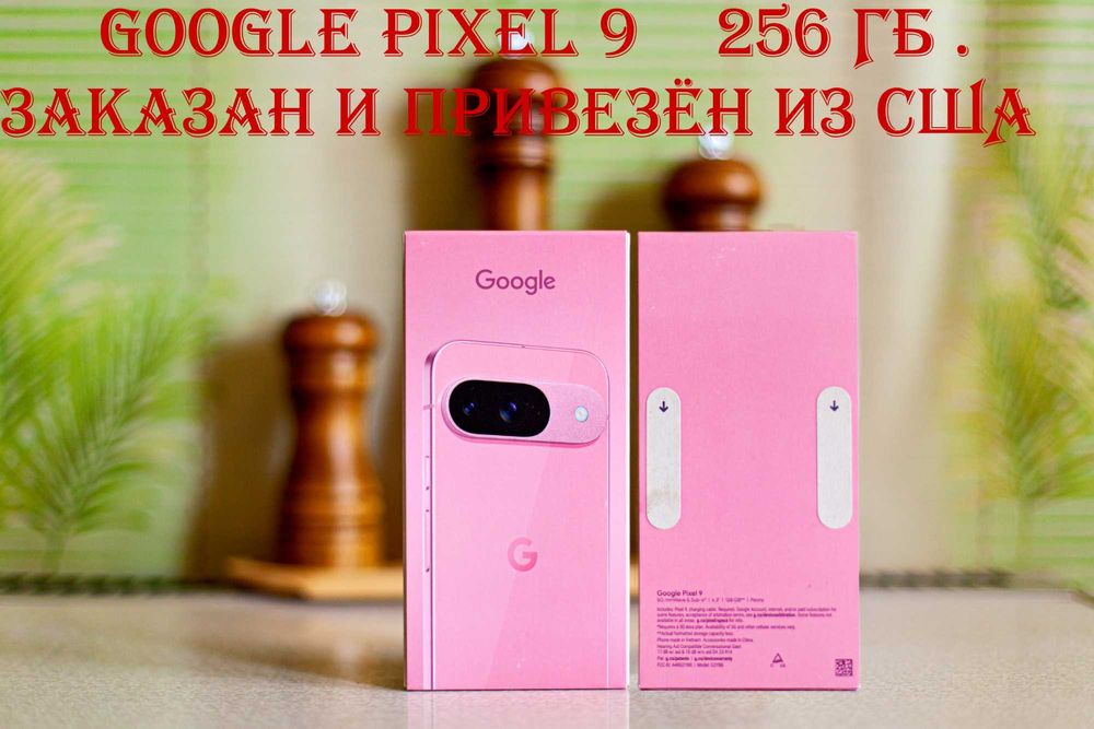 Google Pixel 9 6,3-дюймовым дисплеем Actua Peony 256 ГБ. С Америки.