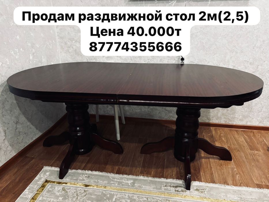 Продам стол в хорошем состоянии