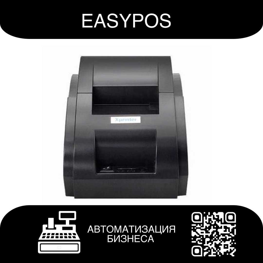 EASYPOS Xprinter 58