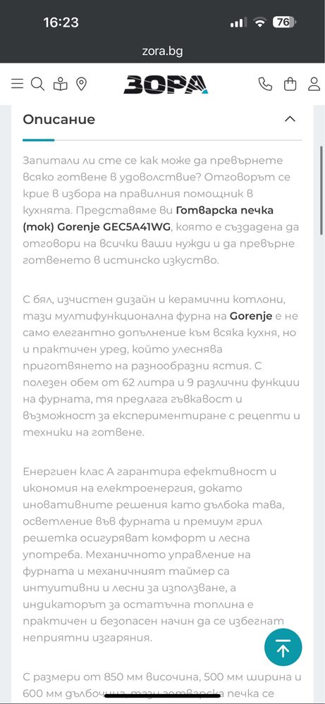 Gorenje Нова с гаранция и функция за водно почистване