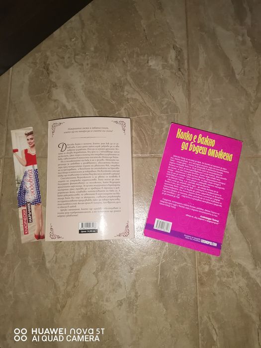 Две запазени книги