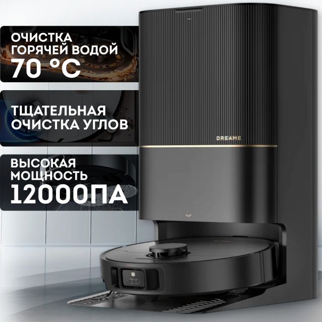 Робот-пылесос DREAME X40 Ultra Complete | Высшее качество