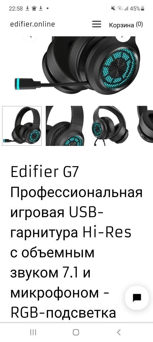 СКИДКА! RGB/7.1 Edifier G7 (50мм динамики) Игровые Наушники/Гарнитура