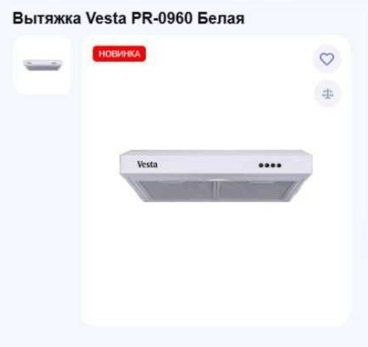 Янги ишлатилмаган газплита + янги вытяжка. Коробкадан очилмаган