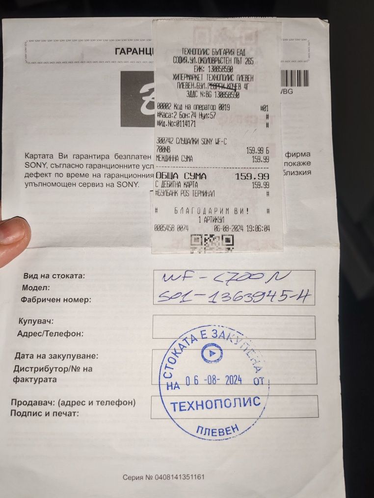 True wireless слушалки SONY WF-C700NB