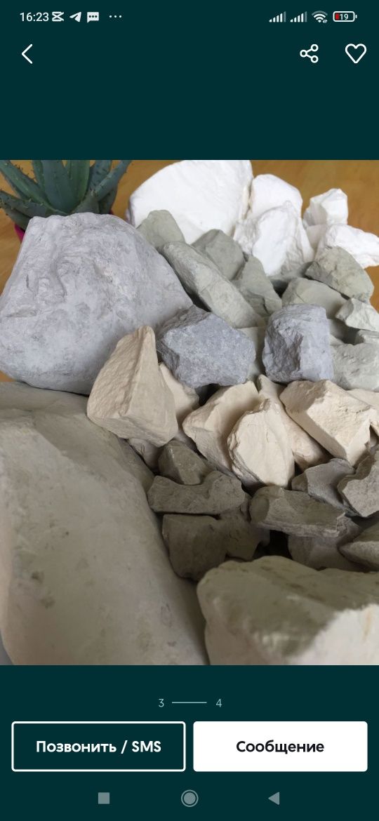 Gilvata Glina Toza mahsulot Kesak (100gr 18000som)