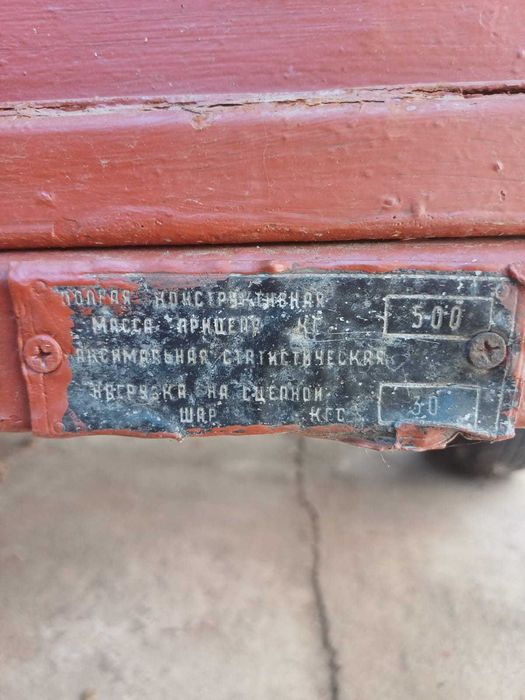 Vand remorca ruseasca Odissei in stare foarte buna !!!