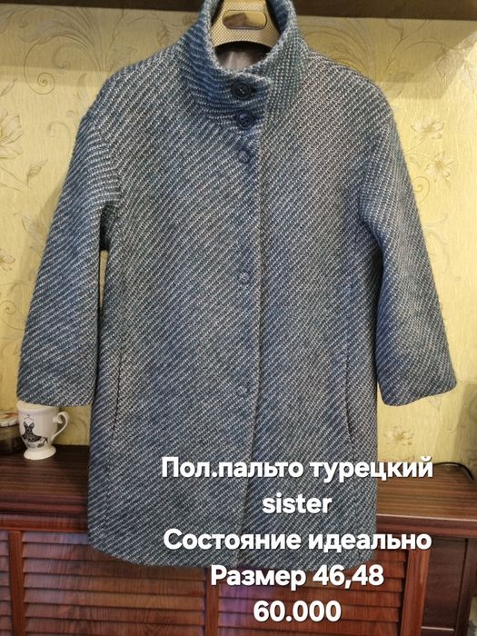 Женские одежды Пол.пальто