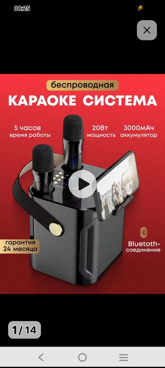 Продам караоке с двумя микрафонами
