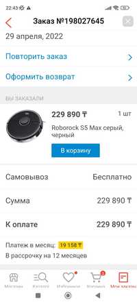 Продаю робот пылесос roborock s5 . Состояние хорошее