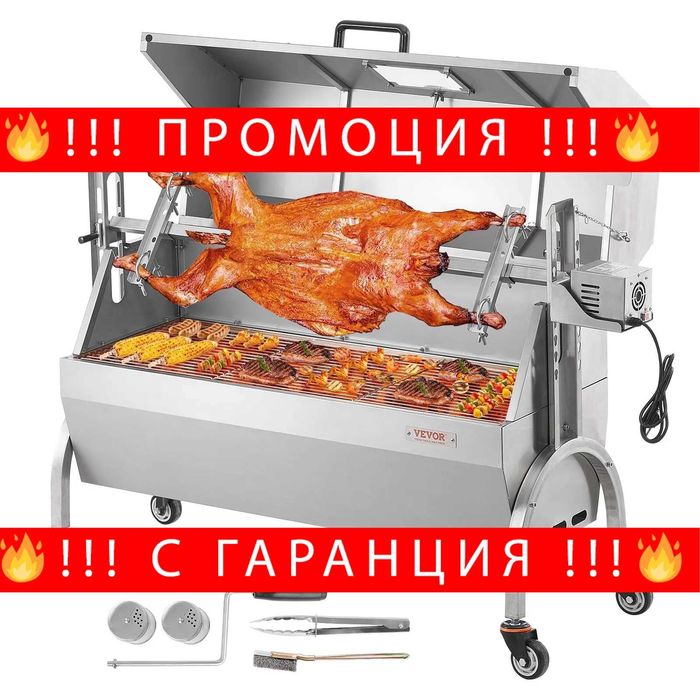 НЕМСКО Чеверме за печене, барбекю и скара в едно + ЛЕД ФЕНЕР