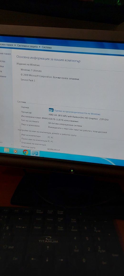 Компютърна конфигурация
