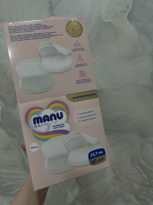 Вкладыши для груди. За пюрешку