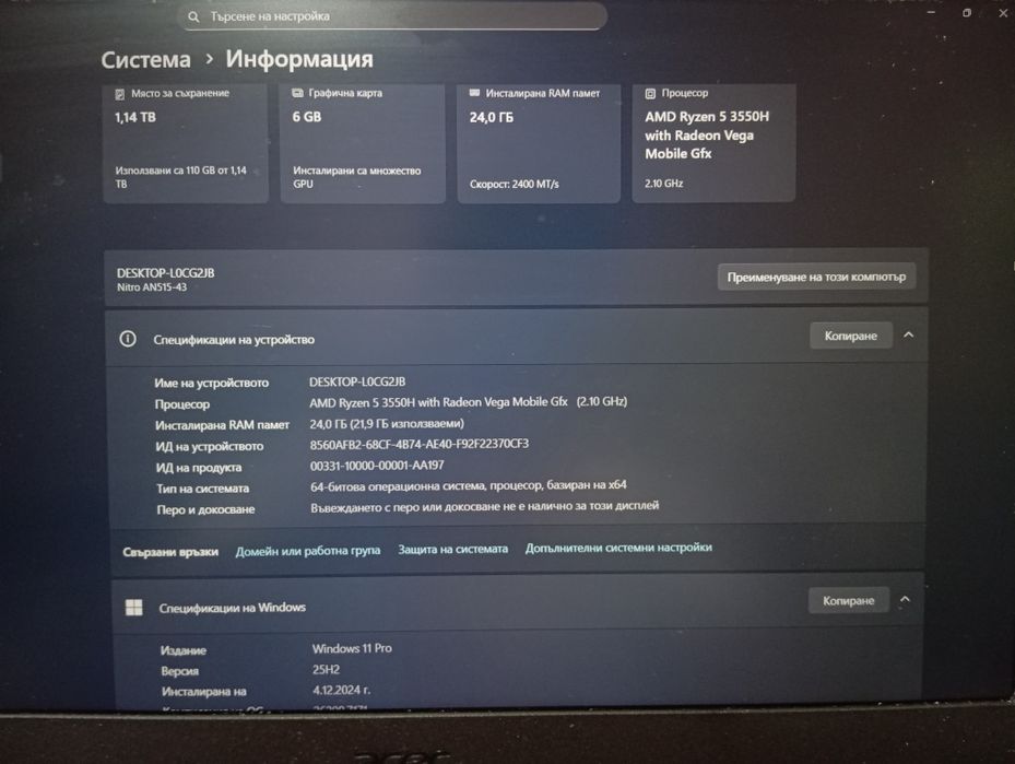 Геймърски Лаптоп ACER NITRO 5