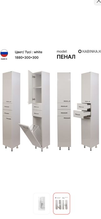 Срочно продам шкаф пенал