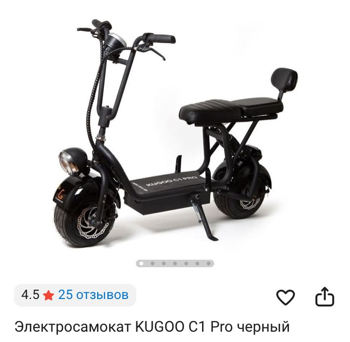 Продам электросамокат