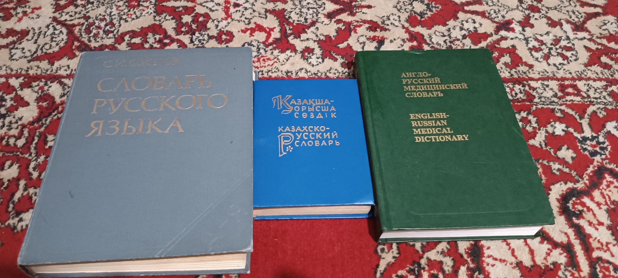Книги словарьи англо руско қазақски