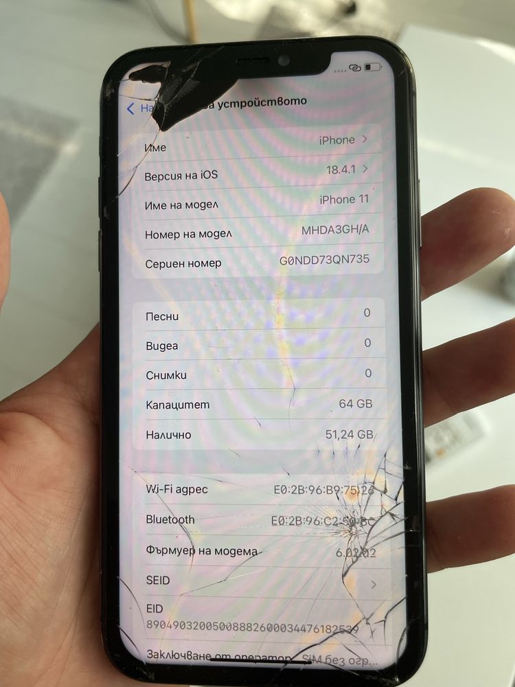 Iphone 11 РАБОТЕЩ