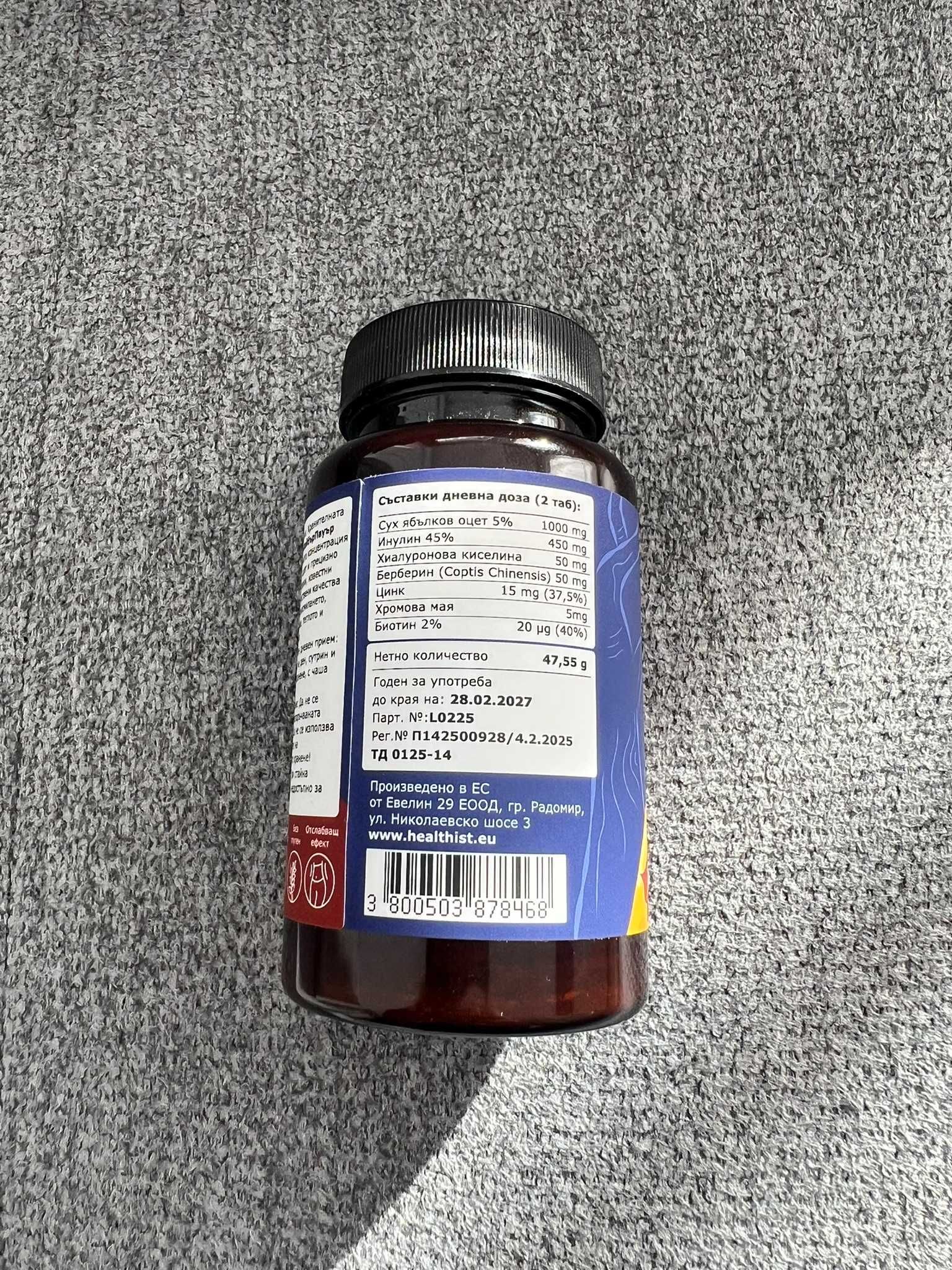 Хранителна добавка SourFiberPower - Healthist