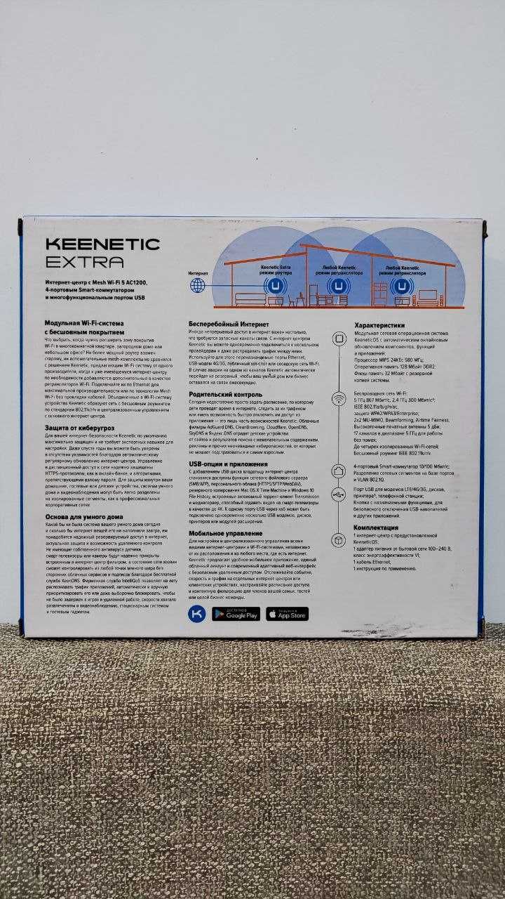 WiFi роутер Keenetic Extra AC1200 (KN-1713)