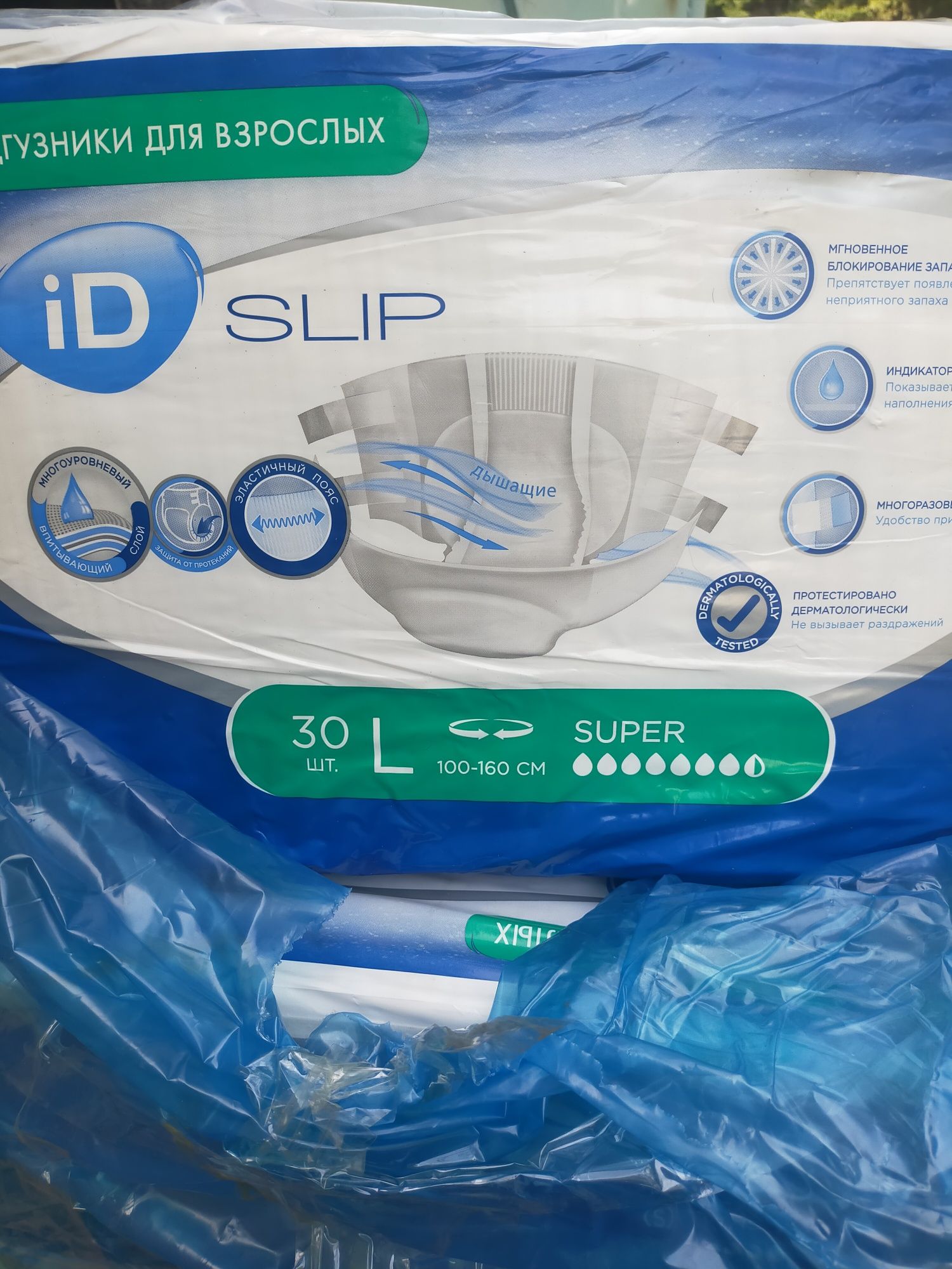 Подгузники взрослые ad slip L супер