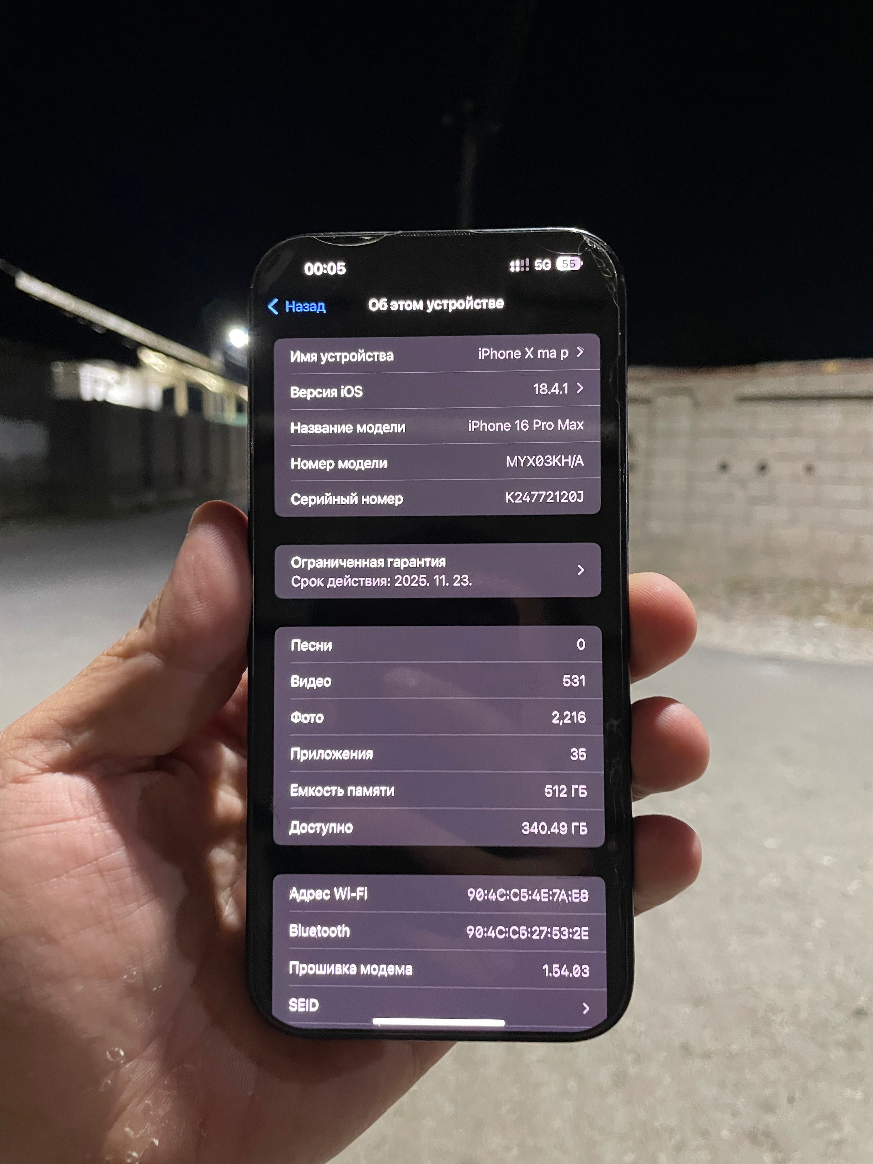 iPhone 16 Pro Max 512 ГБ