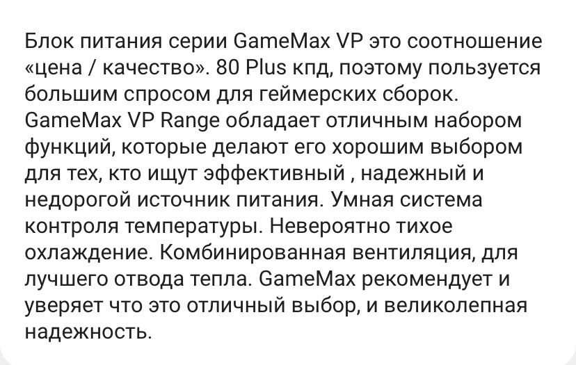 Продам блок питания 800w