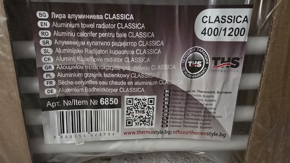 Алуминиеви лири за баня THS CLASSICA 400/1200