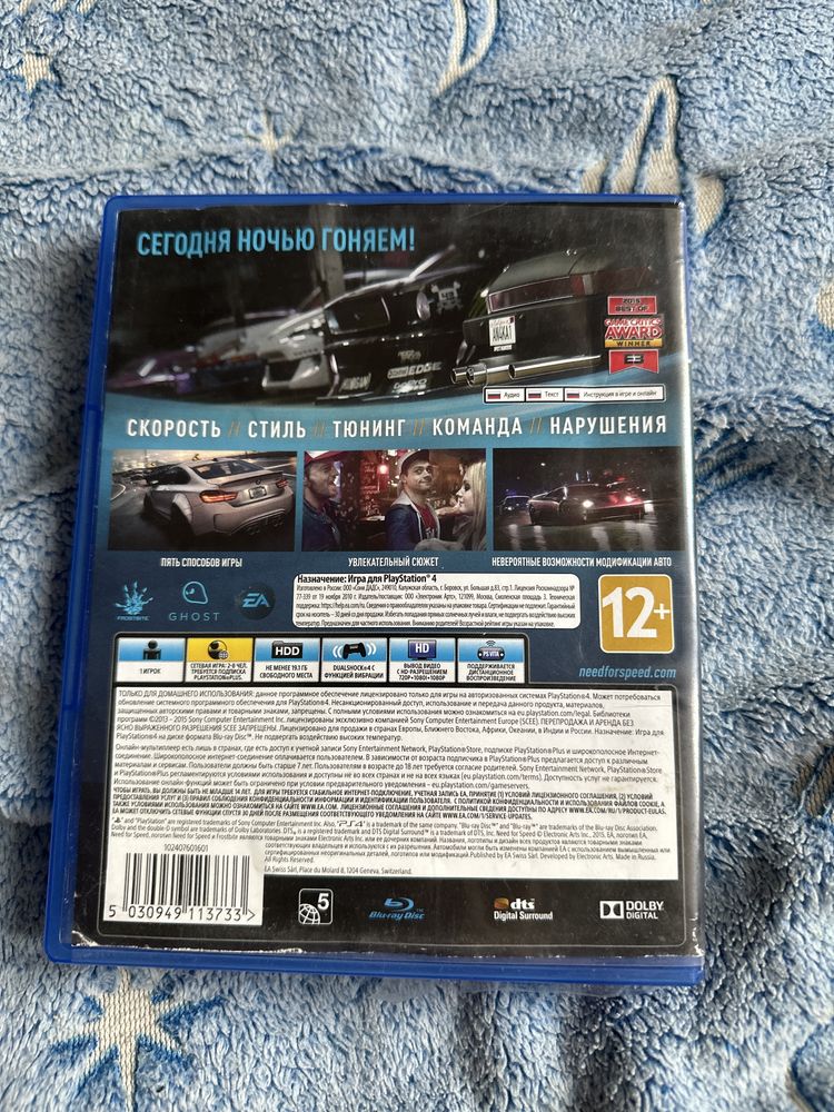Диск Need for Speed