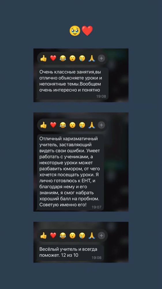 Подготовка к ЕНТ