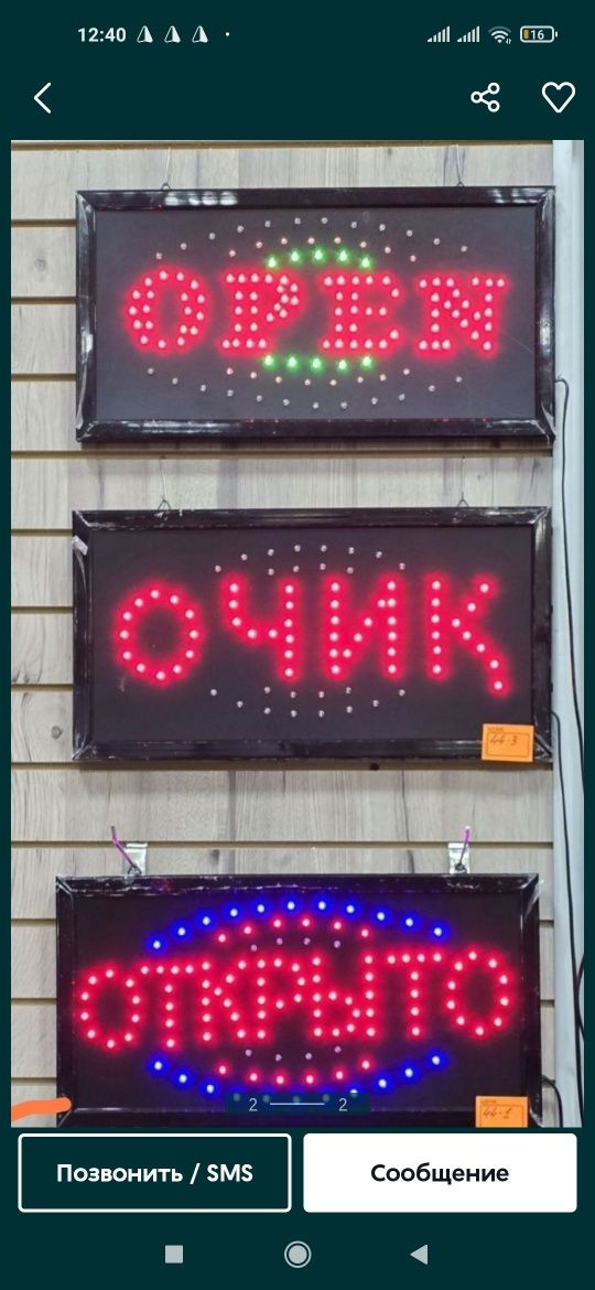 Tablichka "ochiq yopiq" "open close" "кириш выход"