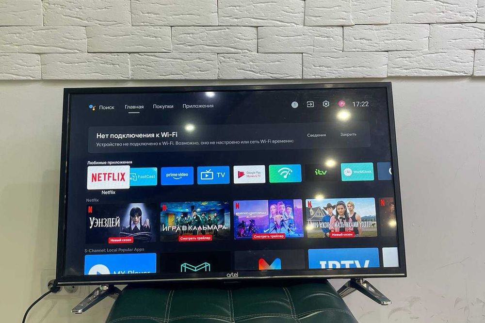 Телевизор Artel 32д-81см Астана Богенбая 54 лот 780858