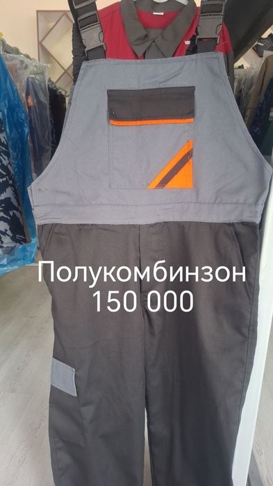 Спецодежда spetsodejdaiuniforma