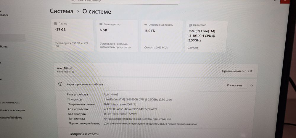 Acer Nitro 5 1660ti