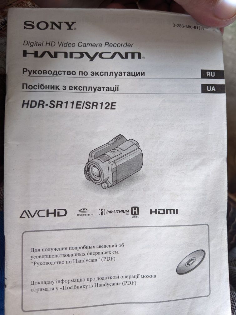 Продам ручную камеру, Sony HDR-SR11E/SR12E