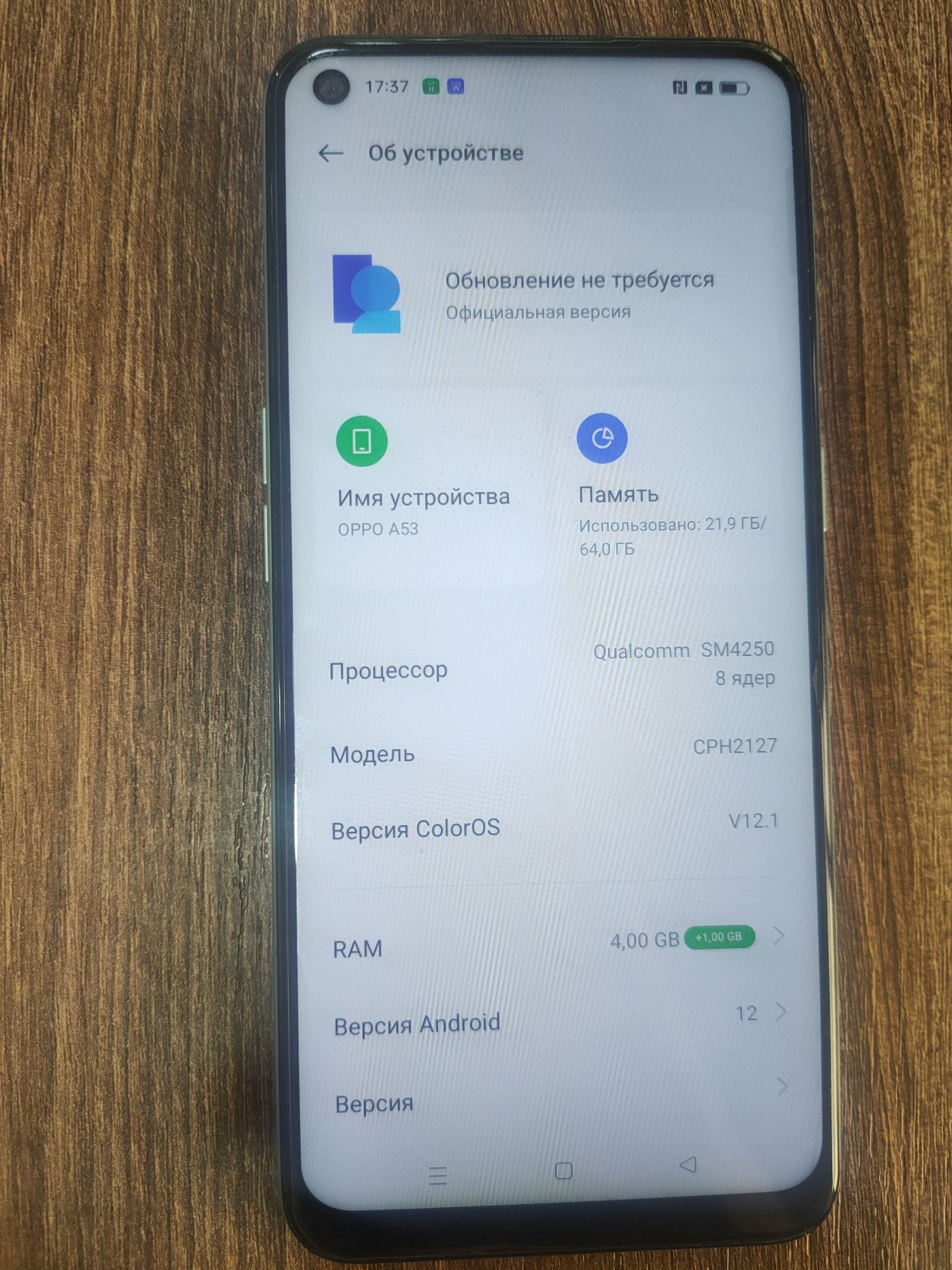Oppo A53 и Oppo A52