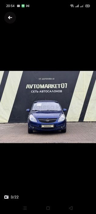 Продам Корсу 2008 г