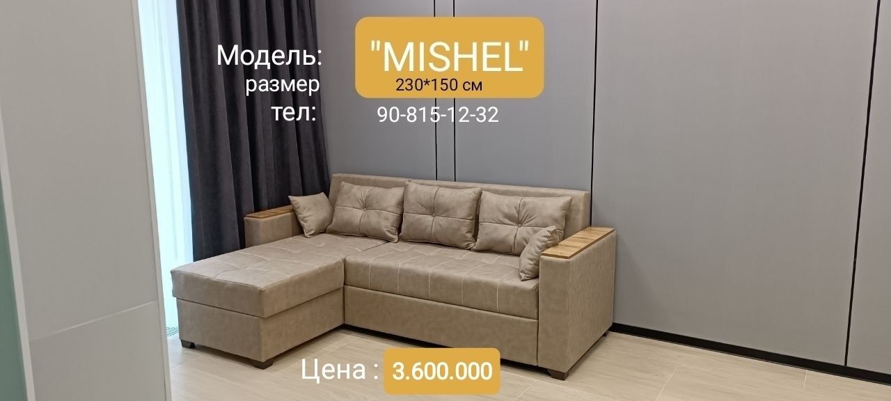 Диван Угалок, Divan Ugalok, Акция!+ доставка