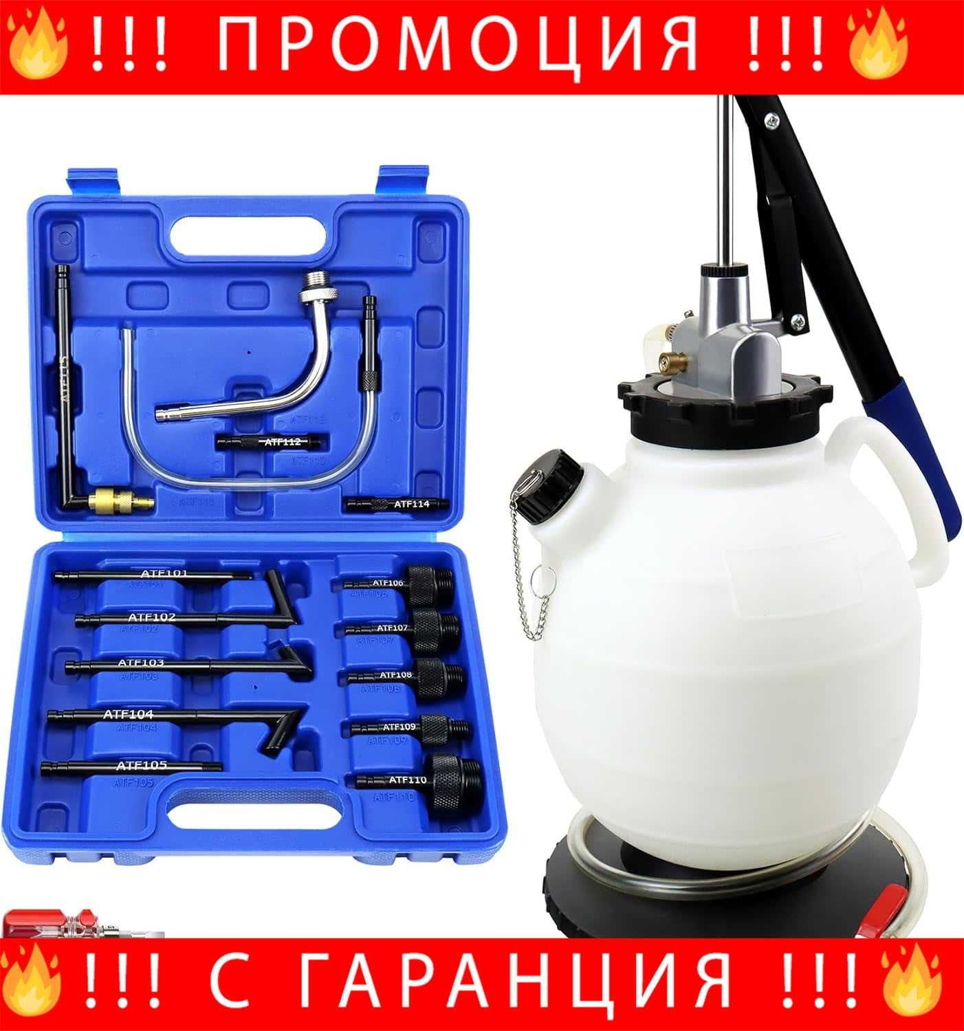 НЕМСКА Ръчна помпа за масло в скорости и диференциали HAWEK +ЛЕД ФЕНЕР