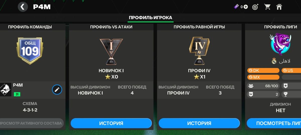 Фифа акк сатылад