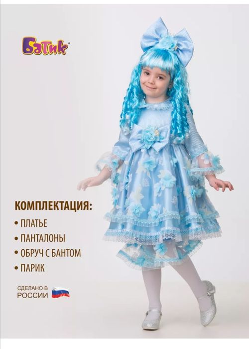 Продам Новогодний костюм