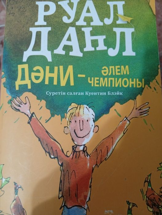 Продам книгу либо обменяю на другую