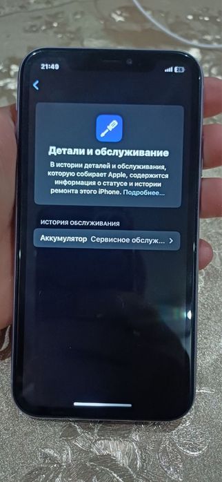 Iphone 11.