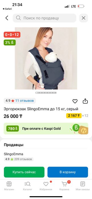 Слинг-эргорюкзак для малышей от 3-х месяцев