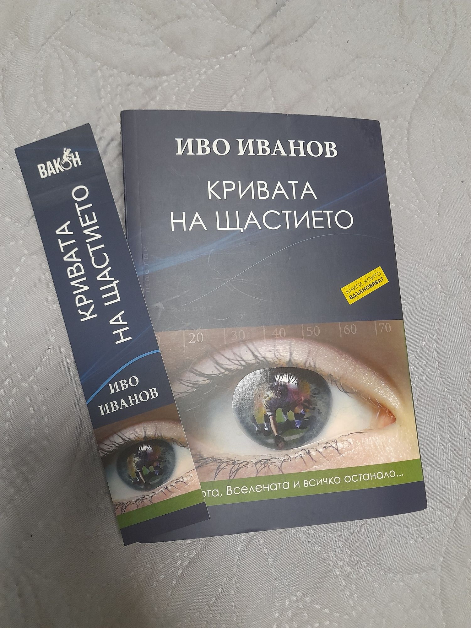 Книги за тинейджъри