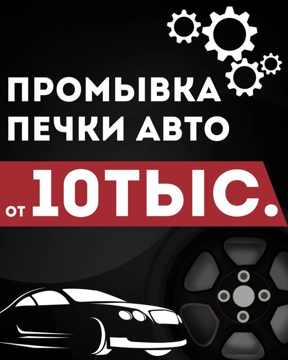 Ремонт промывка печки замена Анифриз замена